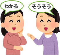 「それな」の正体 －心理学から見る共感－